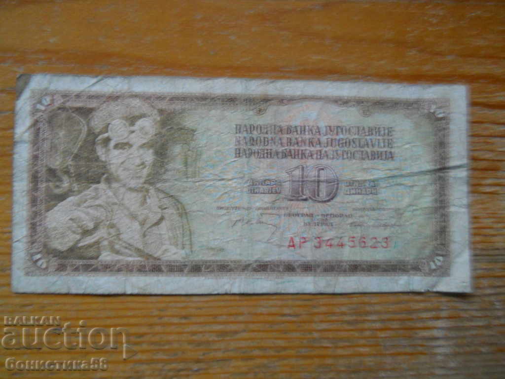 10 динара 1968 г. - Югославия ( G )