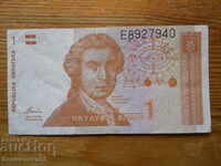 1 dinar 1991 - Croatia ( VF )