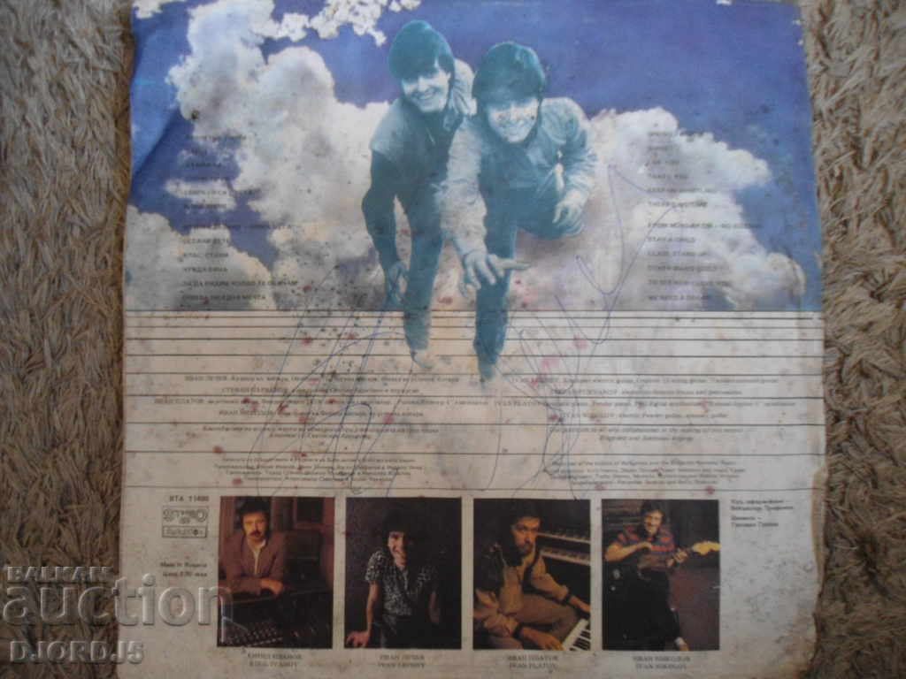 Delivery of Gramophone record, big, Blagovest and Svetoslav Argirovi Delivery of Gramophone record, big, Blagovest and Svetoslav Argirovi