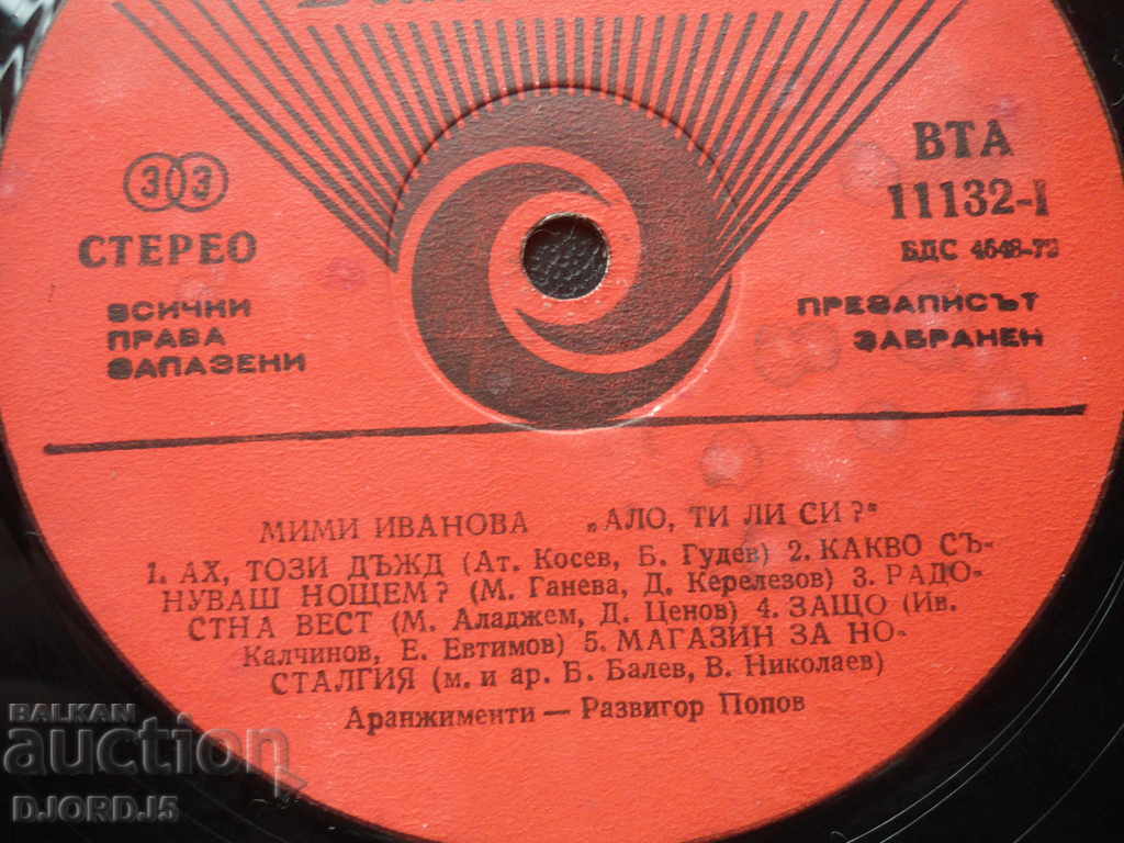 Delivery of Gramophone record, large, Mimi Ivanova and "Start", Double album Delivery of Gramophone record, large, Mimi Ivanova and "Start", Double album