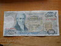 500 δραχμές 1983 - Ελλάδα ( F )