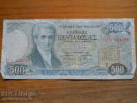 500 drahme 1983 - Grecia ( VG )