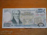 500 δραχμές 1983 - Ελλάδα ( VG )