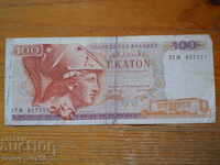 100 δραχμές 1978 - Ελλάδα ( F )