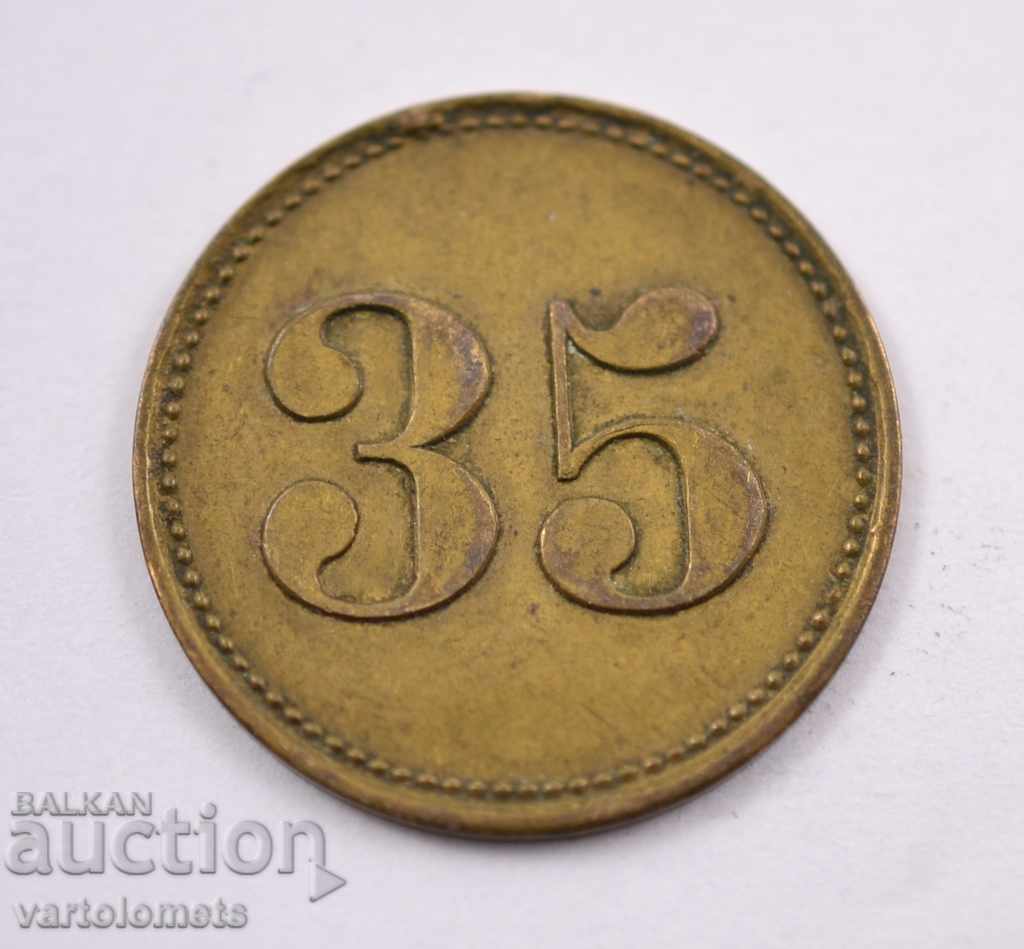 35 Werth - Marke 1871 - 1948 - Germany with price 5.00 BGN | € 2.56 35 Werth - Marke 1871 - 1948 - Germany with price 5.00 BGN | € 2.56