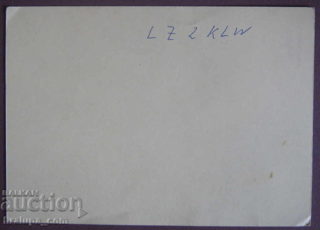 Κάρτα ραδιοφώνου DF5OS Γερμανία με τιμή 2.00 BGN | € 1.02