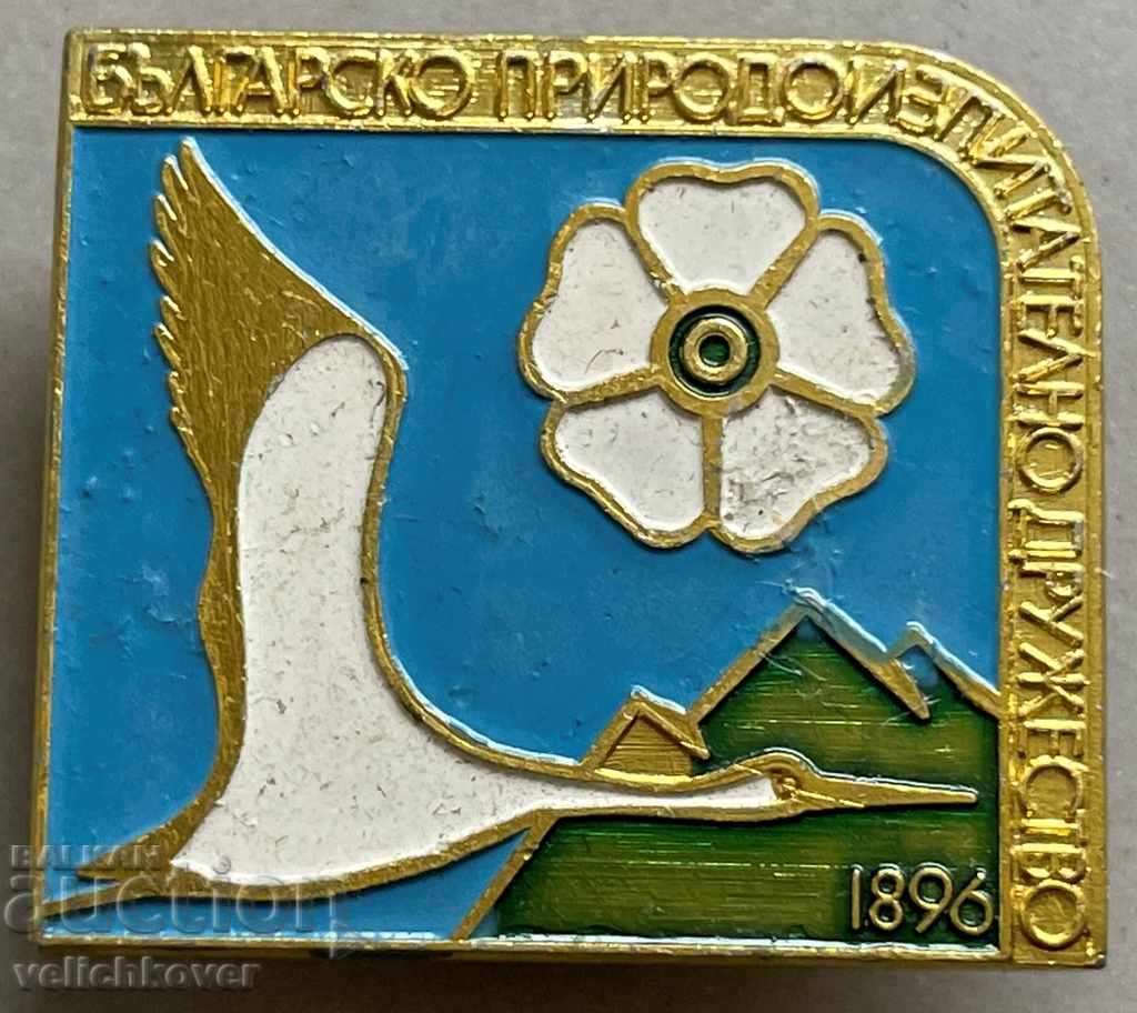 31329 България знак Българско Природоизпитателно дружество