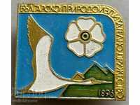31329 България знак Българско Природоизпитателно дружество