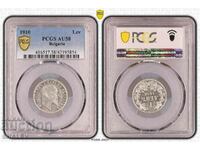 1 лев 1910 година Царство България - AU58 на PCGS