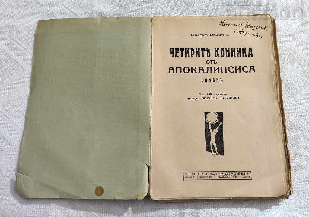 CEI PATRU CAI DIN APOCALIPSA BLASCO IBANES 1934 cu preț 14.00 BGN | € 7.16 CEI PATRU CAI DIN APOCALIPSA BLASCO IBANES 1934 cu preț 14.00 BGN | € 7.16