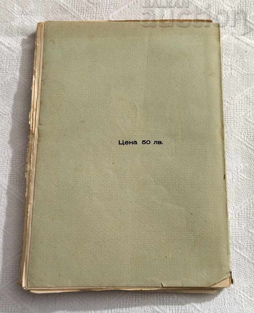 Licitație CEI PATRU CAI DIN APOCALIPSA BLASCO IBANES 1934 Licitație CEI PATRU CAI DIN APOCALIPSA BLASCO IBANES 1934