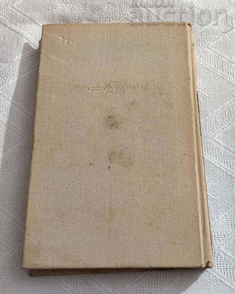 DICTIONAR APICULTURA-MANUAL APICULTORUL 1984 - 7 DICTIONAR APICULTURA-MANUAL APICULTORUL 1984 - 7