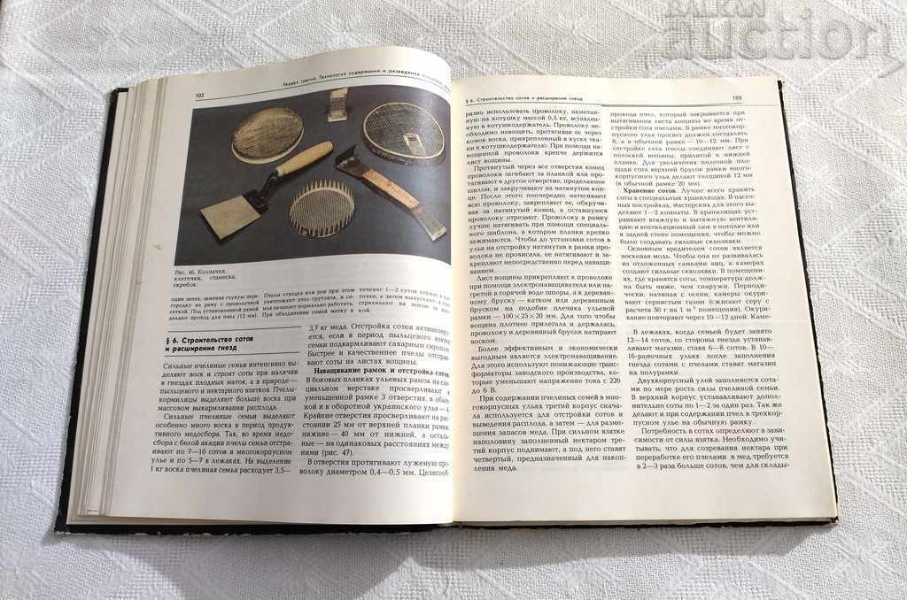 BEEKEEPING BEEKEEPING 1990 - 6