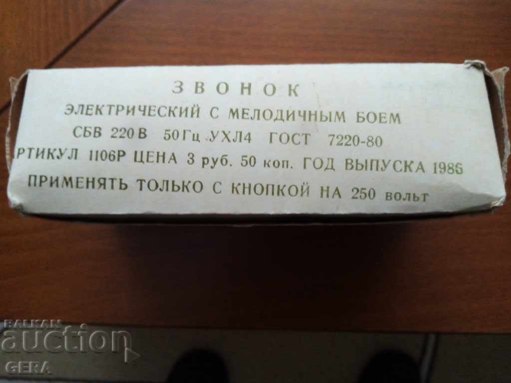 κουδούνι με τιμή 15.00 BGN | € 7.67 κουδούνι με τιμή 15.00 BGN | € 7.67
