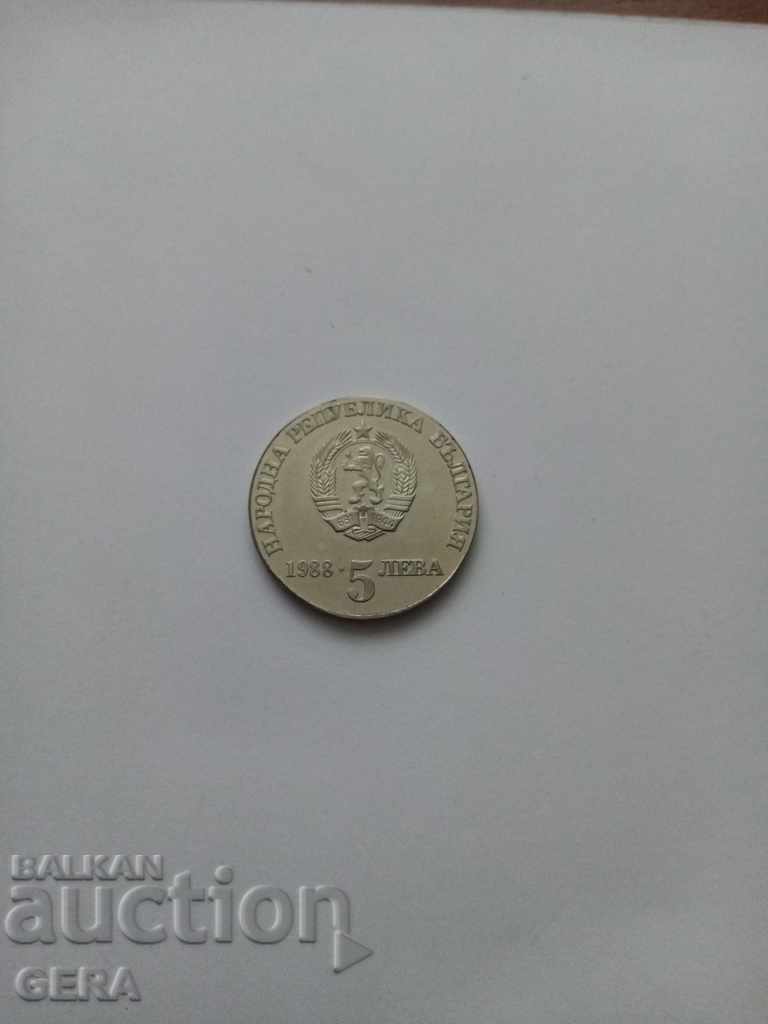 Coin 5 BGN Chiprov Uprising with price 35.00 BGN | € 17.90