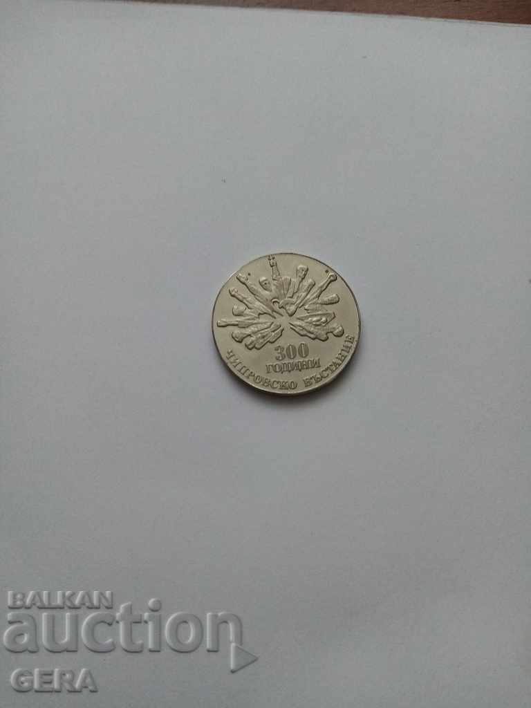 Монета  5 лева Чипровско въстание