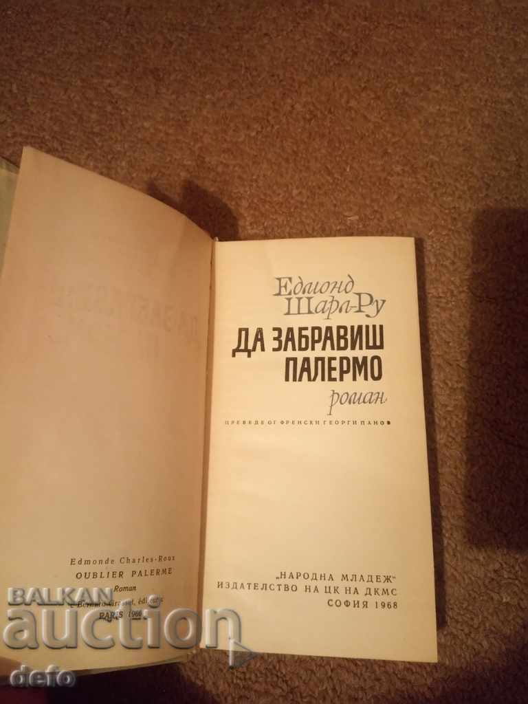 Forget Palermo - Edmond Charles-Roux with price 3.00 BGN | € 1.53 Forget Palermo - Edmond Charles-Roux with price 3.00 BGN | € 1.53