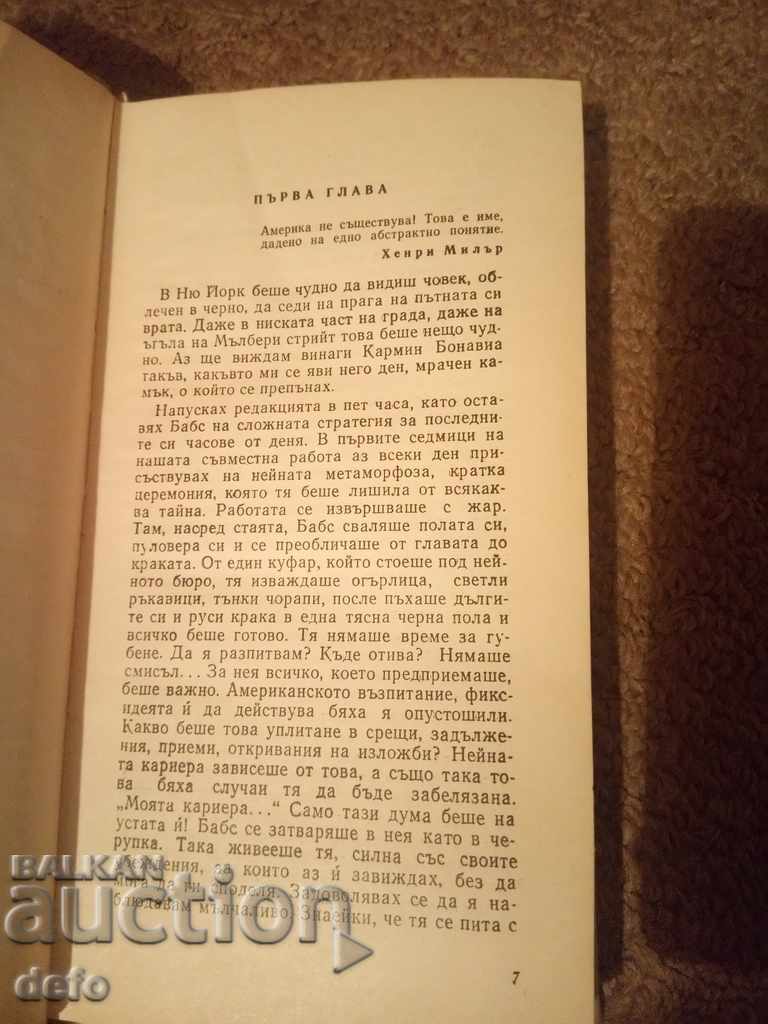 Auction Forget Palermo - Edmond Charles-Roux Auction Forget Palermo - Edmond Charles-Roux