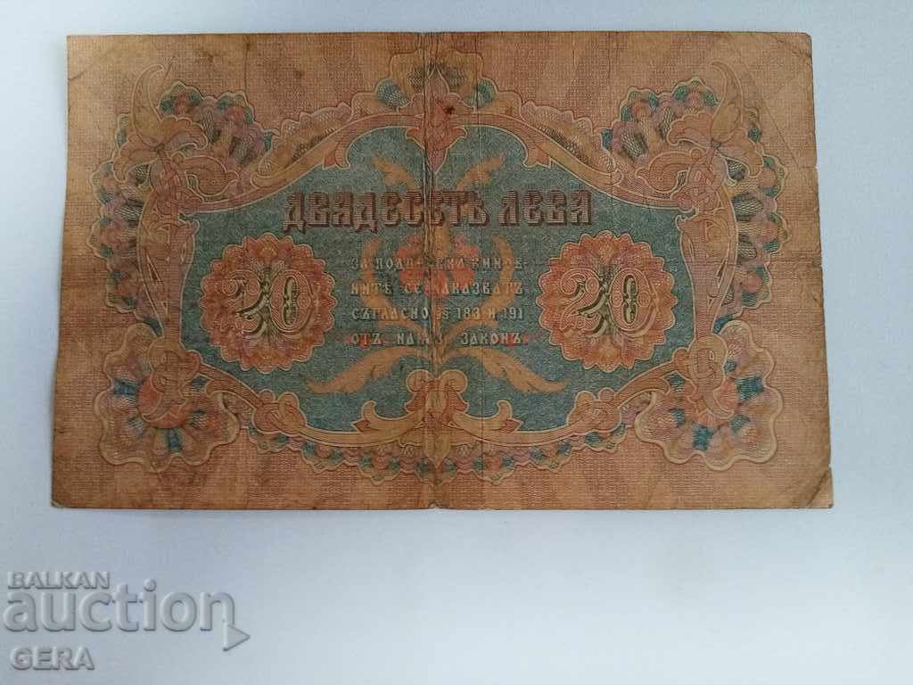 Banknote with price 120.00 BGN | € 61.36 Banknote with price 120.00 BGN | € 61.36