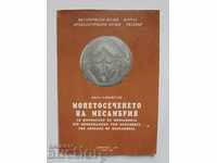 Coinage of Messambria - Ivan Karayotov 1992