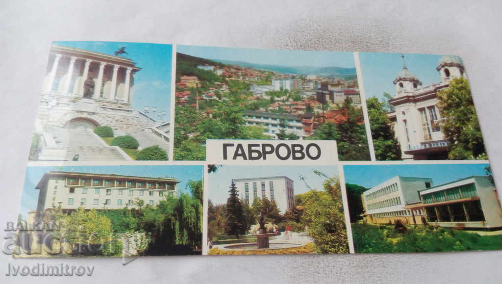 Postcard Gabrovo Collage 1973