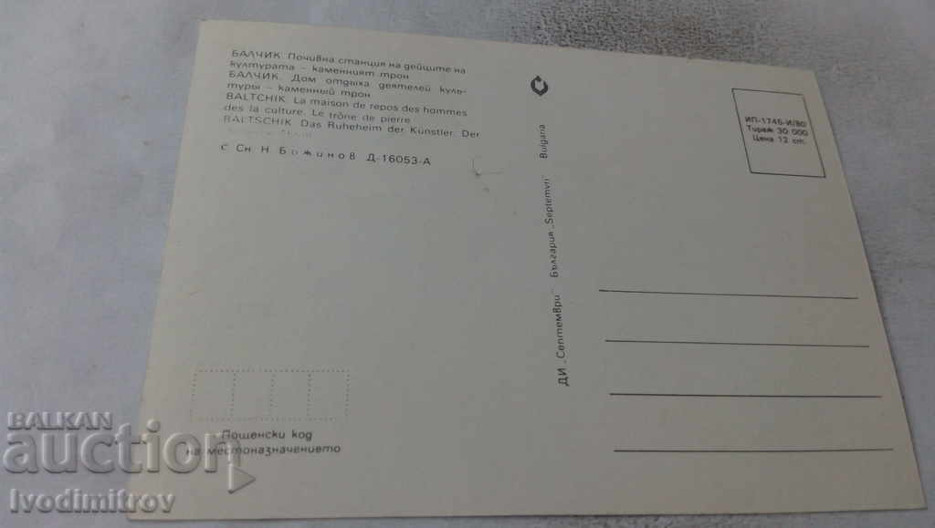 P K Balchik Beg. The Stone Throne with price 0.75 BGN | € 0.38 P K Balchik Beg. The Stone Throne with price 0.75 BGN | € 0.38