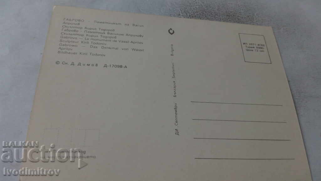 Postcard Gabrovo The monument to Vasil Aprilov 1982 with price 0.65 BGN | € 0.33