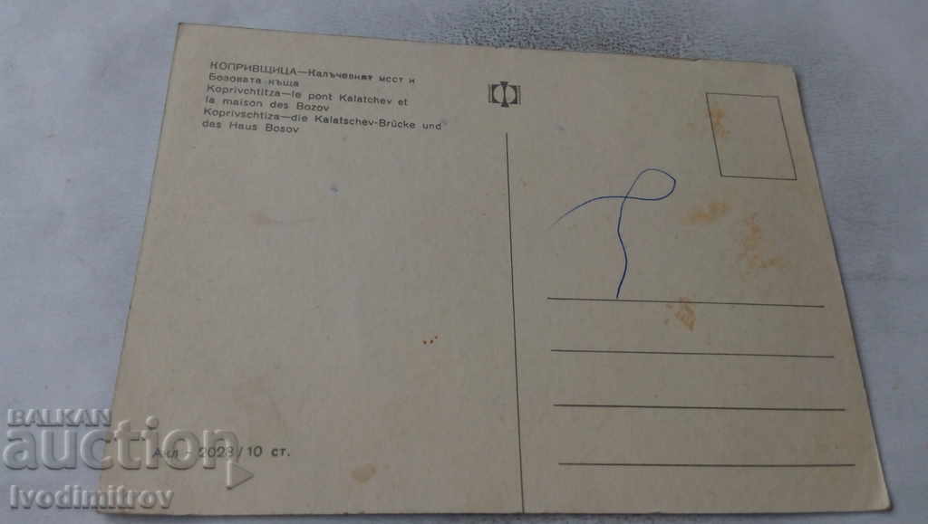 Postcard Koprivshtitsa The bridge and the Bozova house with price 0.65 BGN | € 0.33 Postcard Koprivshtitsa The bridge and the Bozova house with price 0.65 BGN | € 0.33