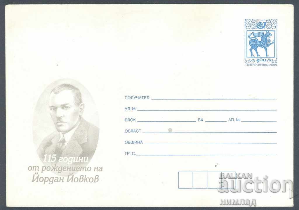 1995 P 22 - Yordan Yovkov 1995 P 22 - Yordan Yovkov