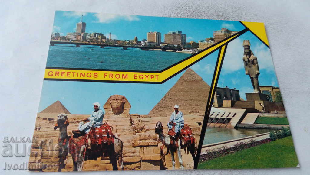 Καρτ ποστάλ χαιρετισμού από την Αίγυπτο