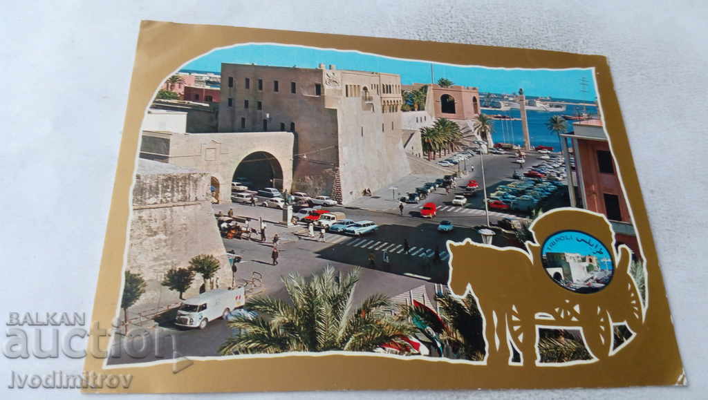 Postcard Tripoli Meidan Esraia 1975