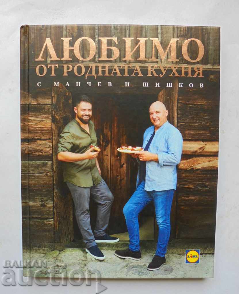 Preferat din bucătăria autohtonă - Ivan Manchev, Tanyo Șișkovkov 2019