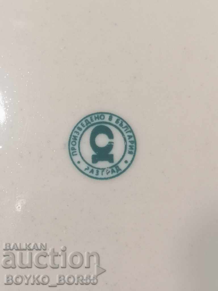 Four Ancient Soc 60s Porcelain Bulgarian Plate - 6