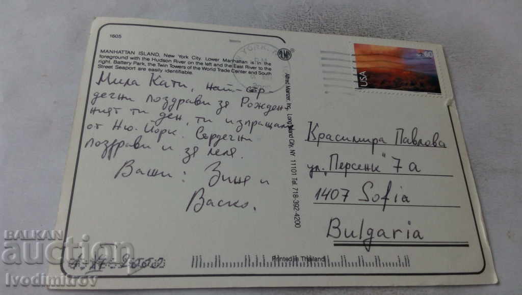 Postcard New York City Manhattan Island 2000 with price 0.85 BGN | € 0.43 Postcard New York City Manhattan Island 2000 with price 0.85 BGN | € 0.43