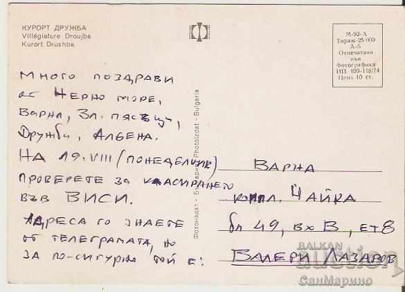 Card Bulgaria Varna Resort Druzhba 7 * with price 0.70 BGN | € 0.36