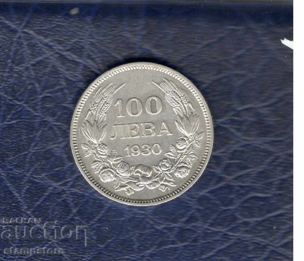 България сребърна монета 100 лв - 1930 г