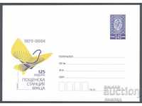 2004 P 30 - Ταχυδρομείο Βράτσας