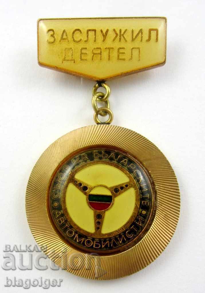 Delivery of DESERVED OFFICIAL OF SBA-A RARE AWARD