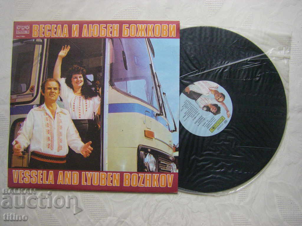 VNA 11681 - Vesela and Lyuben Bozhkovi with price 20.00 BGN | € 10.23 VNA 11681 - Vesela and Lyuben Bozhkovi with price 20.00 BGN | € 10.23