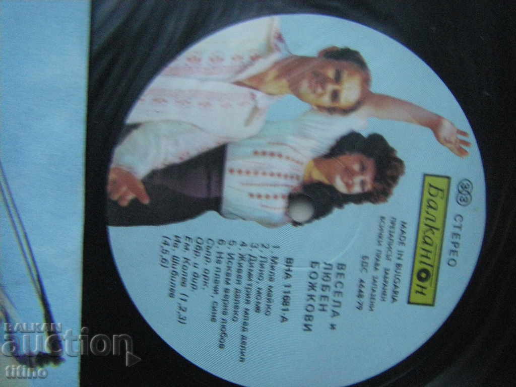 Auction VNA 11681 - Vesela and Lyuben Bozhkovi Auction VNA 11681 - Vesela and Lyuben Bozhkovi