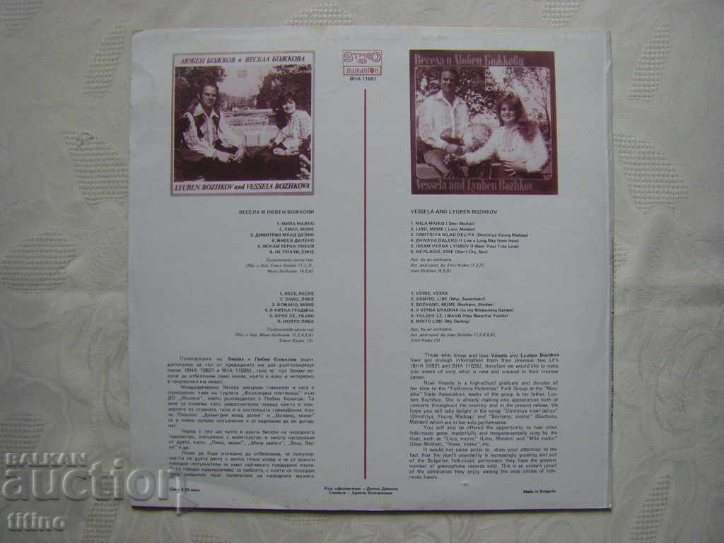 Delivery of VNA 11681 - Vesela and Lyuben Bozhkovi Delivery of VNA 11681 - Vesela and Lyuben Bozhkovi