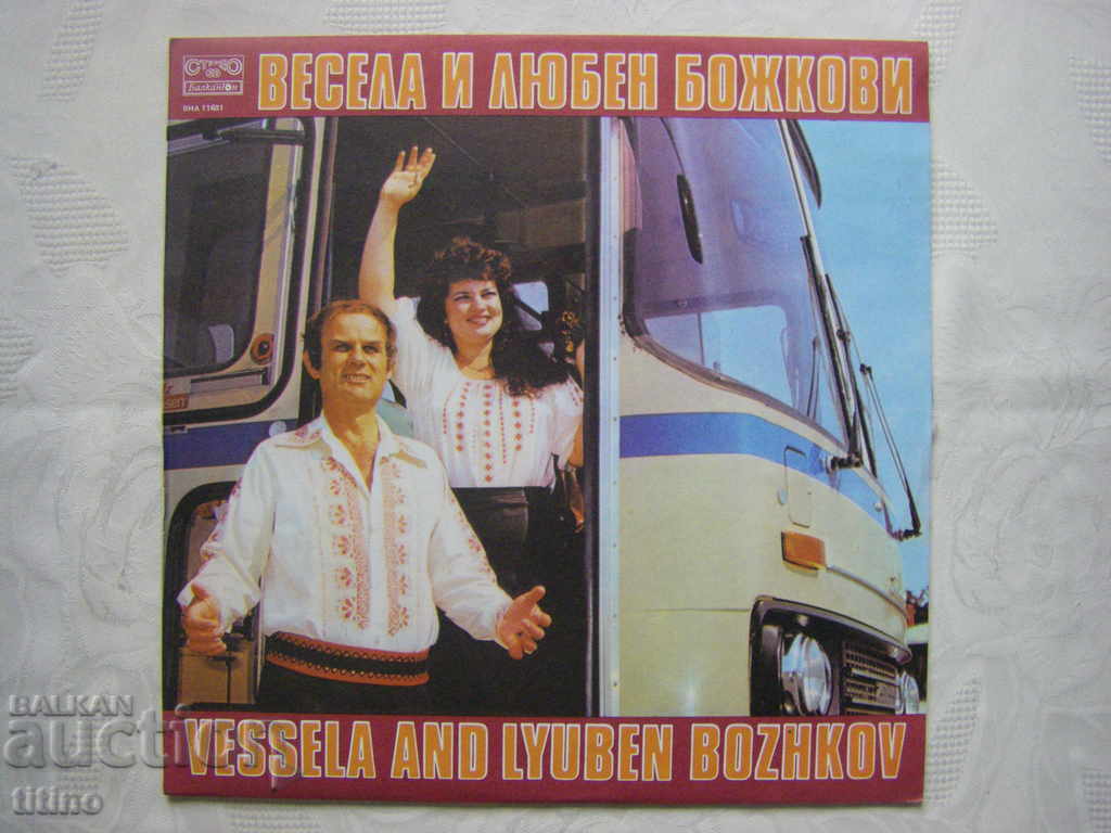 VNA 11681 - Vesela and Lyuben Bozhkovi