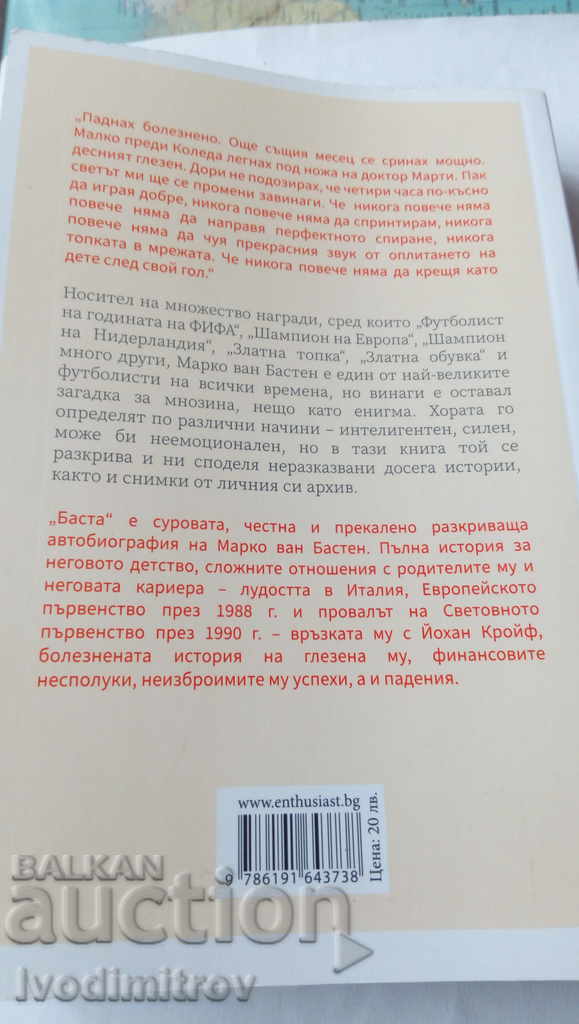 Basta Marco Van Basten - Edwin Schon 2020 - 6