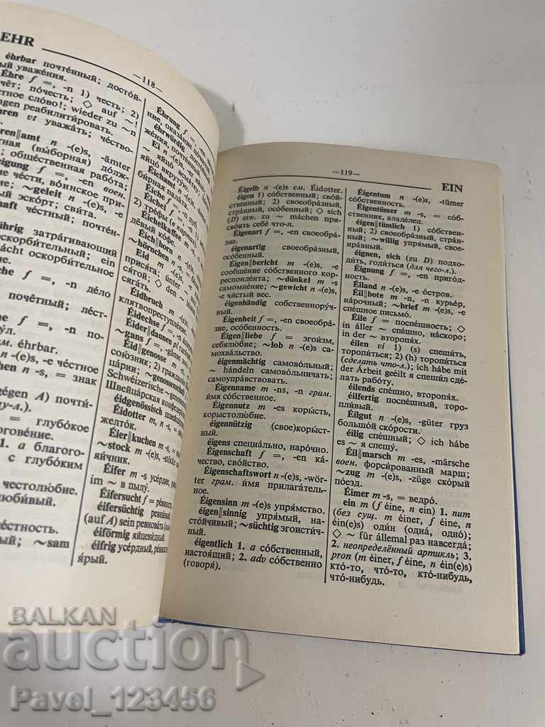 German-Russian dictionary - 5 German-Russian dictionary - 5