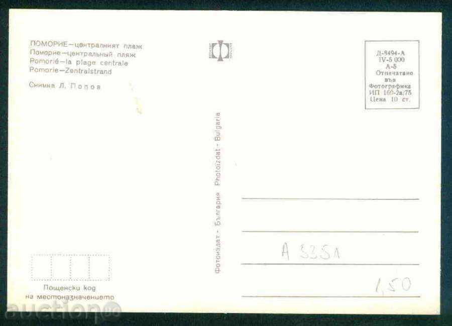 Licitație Pomorie - edițiile tipărite D-8494-A 160/1975 m. Burgas / A 5351 Licitație Pomorie - edițiile tipărite D-8494-A 160/1975 m. Burgas / A 5351