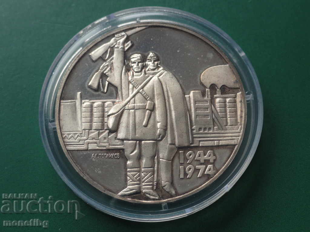 Bŭlgariya 1974 - 5 λέβα ''30 χρόνια από την 9η Σεπτεμβρίου'' Bŭlgariya 1974 - 5 λέβα ''30 χρόνια από την 9η Σεπτεμβρίου''