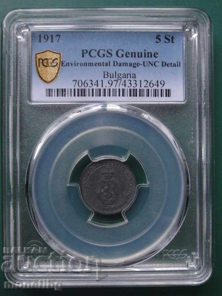 Auction Bulgaria 1917 - 5 stotinki (PCGS certified) UNC Detail Auction Bulgaria 1917 - 5 stotinki (PCGS certified) UNC Detail