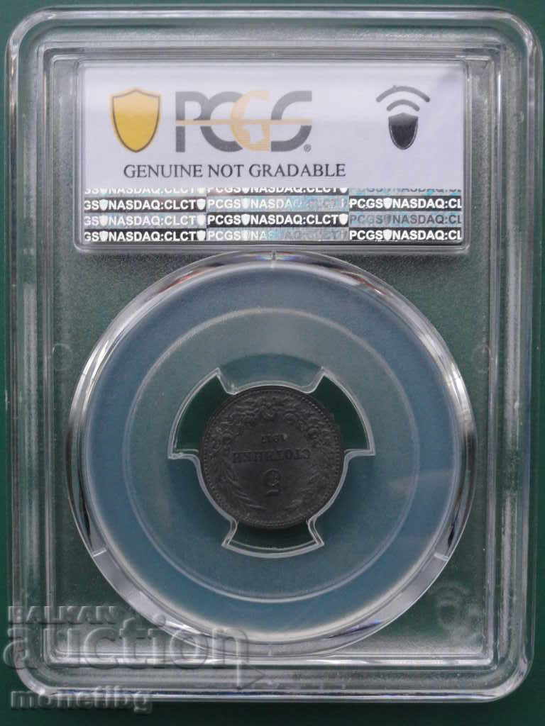 Delivery of Bulgaria 1917 - 5 stotinki (PCGS certified) UNC Detail Delivery of Bulgaria 1917 - 5 stotinki (PCGS certified) UNC Detail