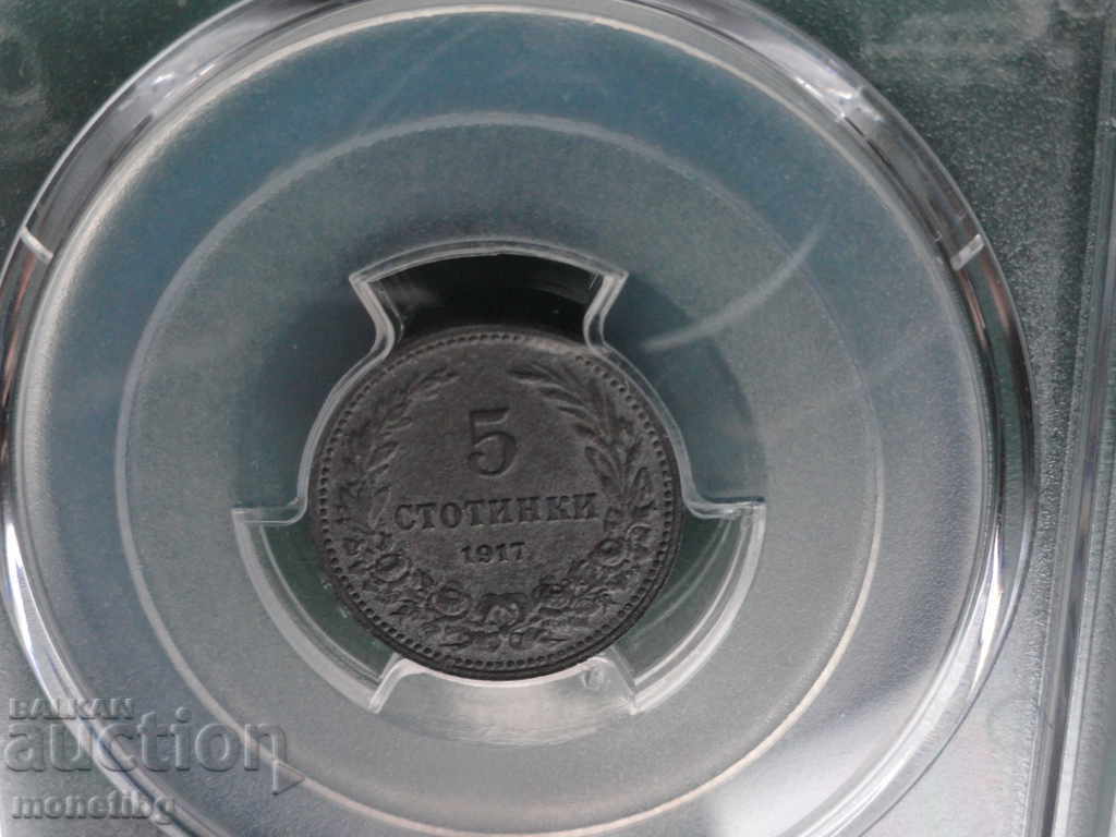 Bulgaria 1917 - 5 stotinki (PCGS certified) UNC Detail - 6 Bulgaria 1917 - 5 stotinki (PCGS certified) UNC Detail - 6