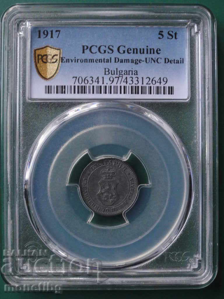България 1917г. - 5 стотинки (PCGS сертифицирана) UNC Detail